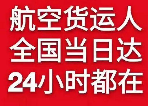 成都天府航空邮寄货物、航空货运:物流行业各岗位招聘